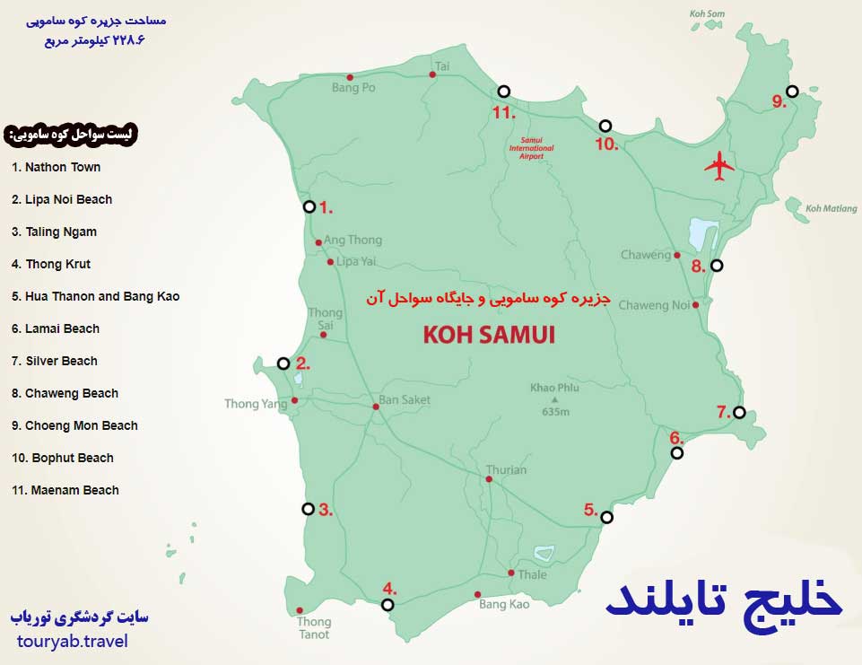 نقشه سواحل کو سامویی