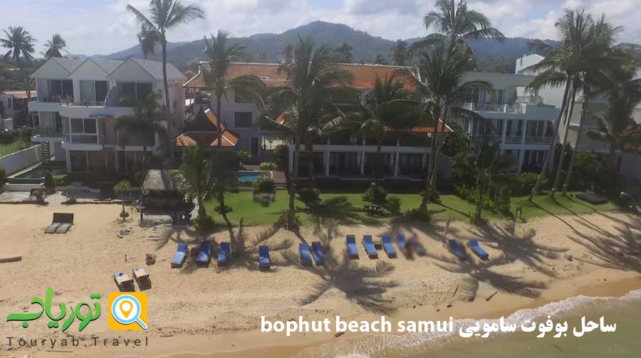 ساحل بوفوت سامویی bophut beach samui