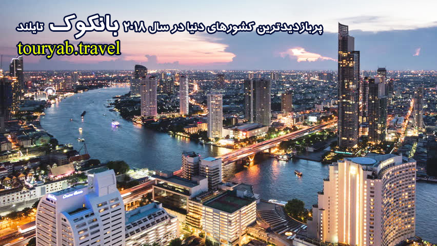 Bangkok